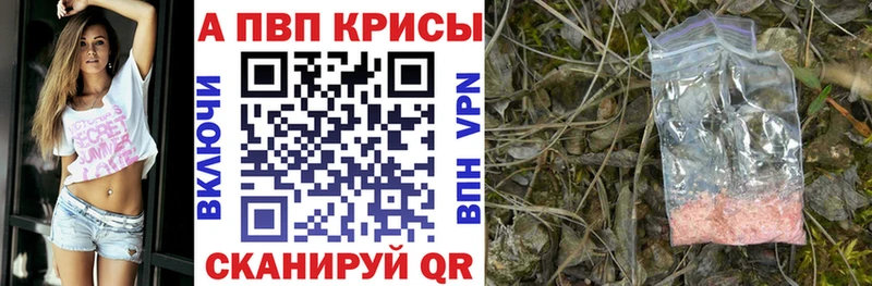 как найти наркотики  Циолковский  Alpha PVP СК 
