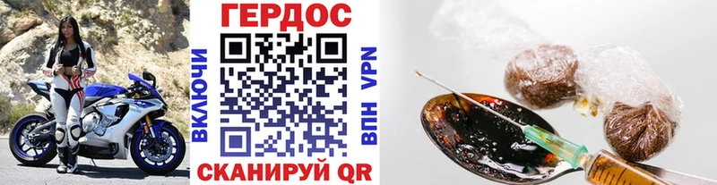как найти закладки  Циолковский  Героин Heroin 