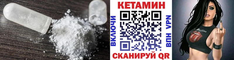 Кетамин ketamine  закладка  Циолковский 