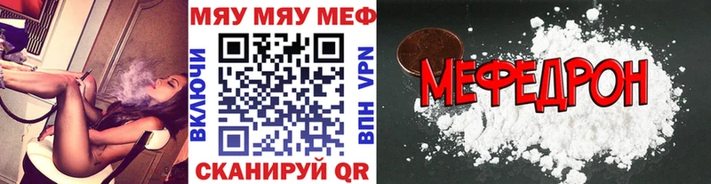 МЕФ mephedrone  магазин продажи   Циолковский 