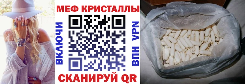 МЕФ кристаллы Циолковский